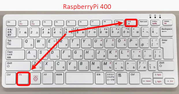 Raspberry Pi 400の電源を入り切りするショートカットキー