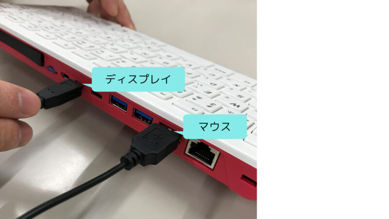 Raspberry Pi 400にディスプレイとマウスを接続する方法