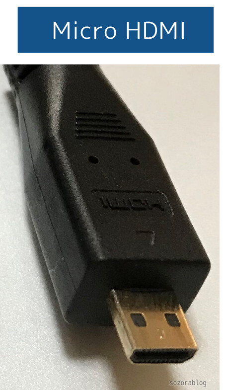 Micro HDMIの外観