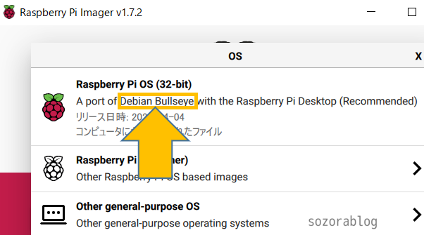 Raspberry Pi Imagerの表示