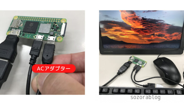 Raspberry Pi Zero 2 Wレビュー【性能比較】進化した極小ラズパイの実力は本物だった | sozorablog