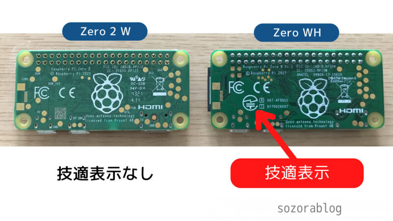 Raspberry Pi Zero WH　2つ