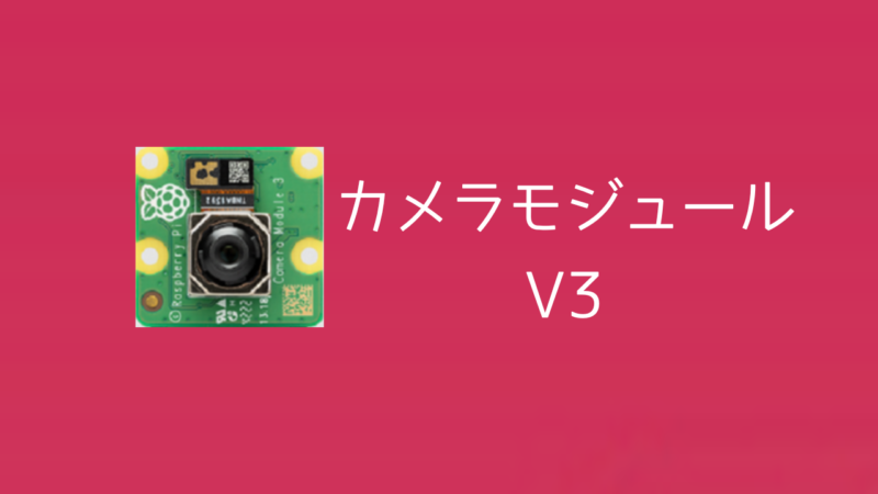 opencv raspberry pi camera