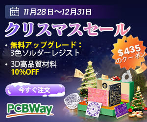 PCBWay 基板製造