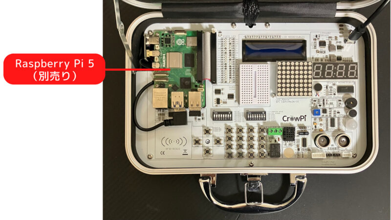 レビュー】ハードケース型Raspberry Pi学習キットCrowPiを使ってみた